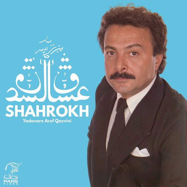 کاور آهنگ توصیف گریه کن از شاهرخ