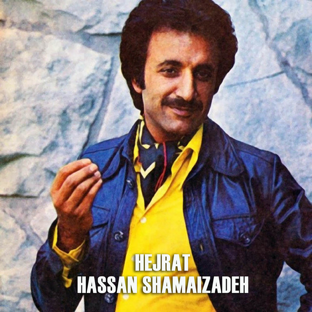 کاور آهنگ هجرت از حسن شماعی زاده
