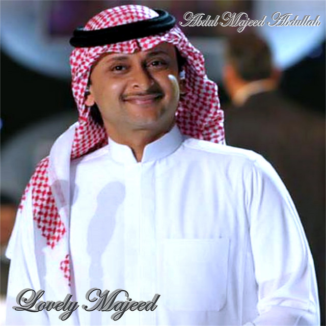 کاور آهنگ Aejebak Fi Kel Shay Lute - Oud از Abdul Majeed Abdullah
