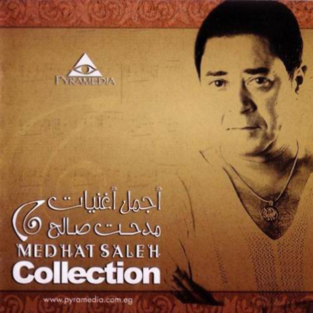کاور آهنگ يا صديق از Medhat Saleh