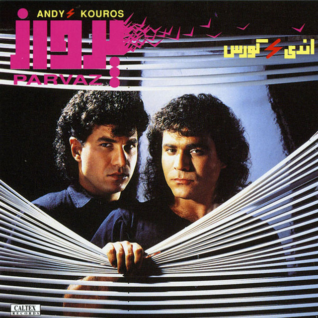 کاور آهنگ Akheh Nisti Ashegh از Andy & Kouros
