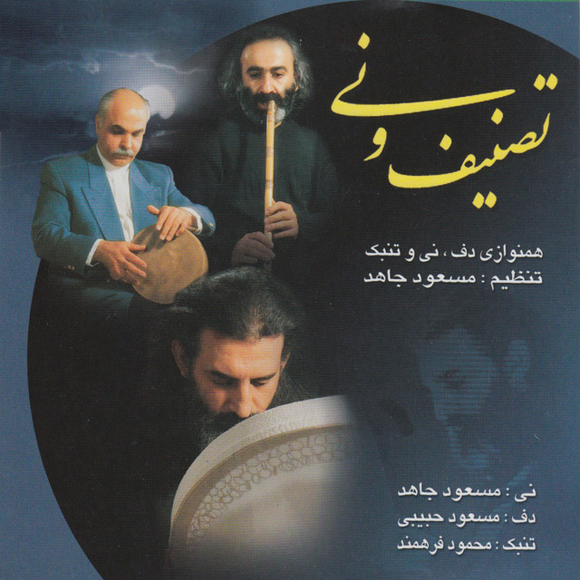 کاور آهنگ نامهربون از مسعود جاهد