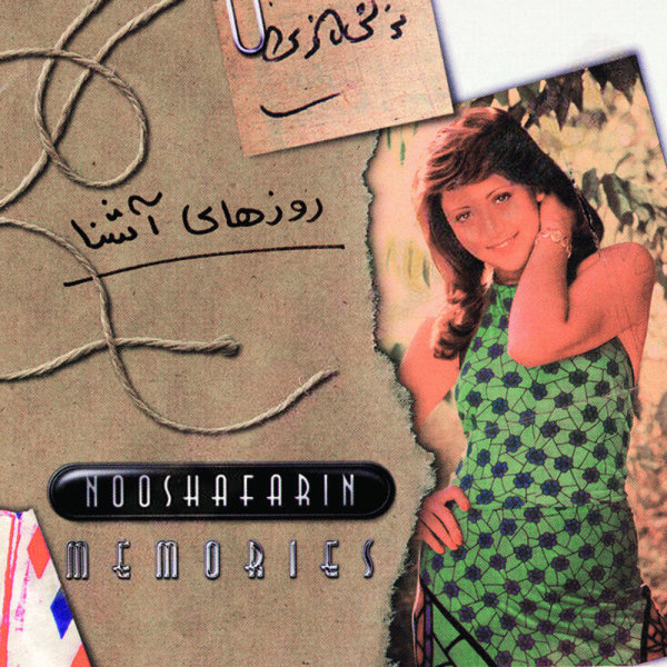 کاور آهنگ حوا از نوش‌آفرین