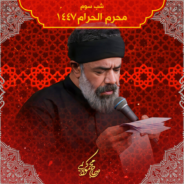 کاور آهنگ تماشات می‌کنم با اشک از محمود کریمی