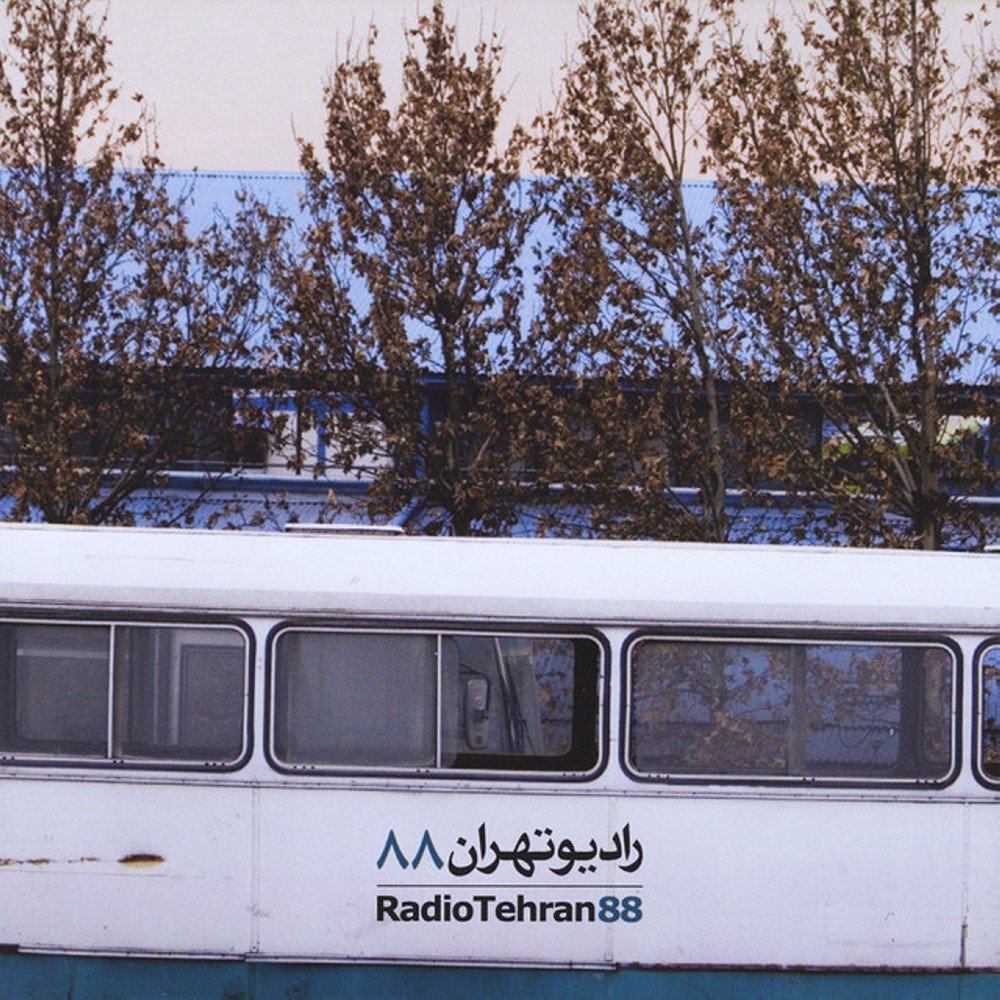 کاور آهنگ بهار از رادیو تهران