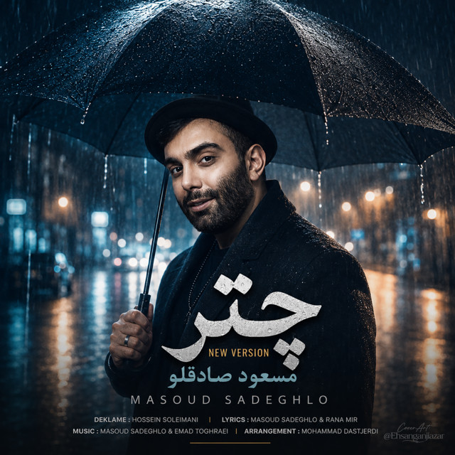 کاور آهنگ چتر - نسخهٔ جدید از مسعود صادق‌لو