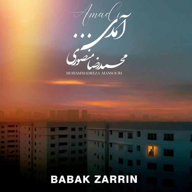 کاور آهنگ آمدی از بابک زرین