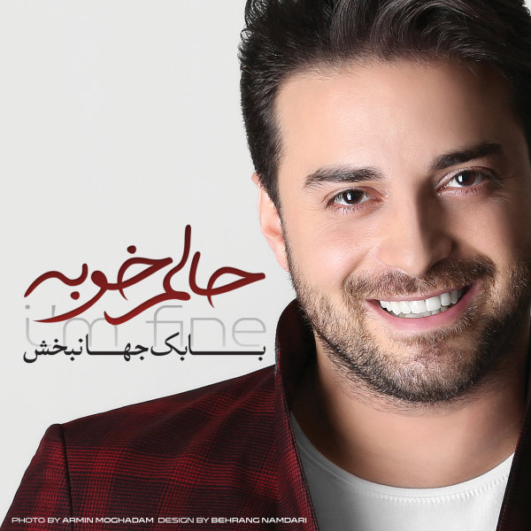 کاور آهنگ تصمیم از بابک جهانبخش