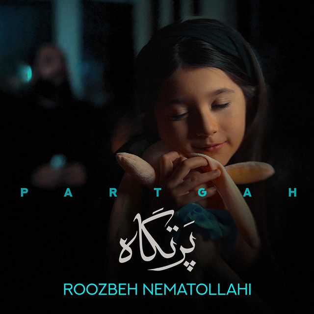 کاور آهنگ پرتگاه از روزبه نعمت‌اللهی