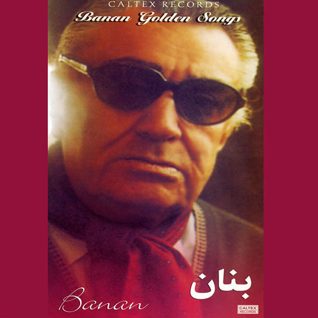 کاور آهنگ شب شادی از بنان