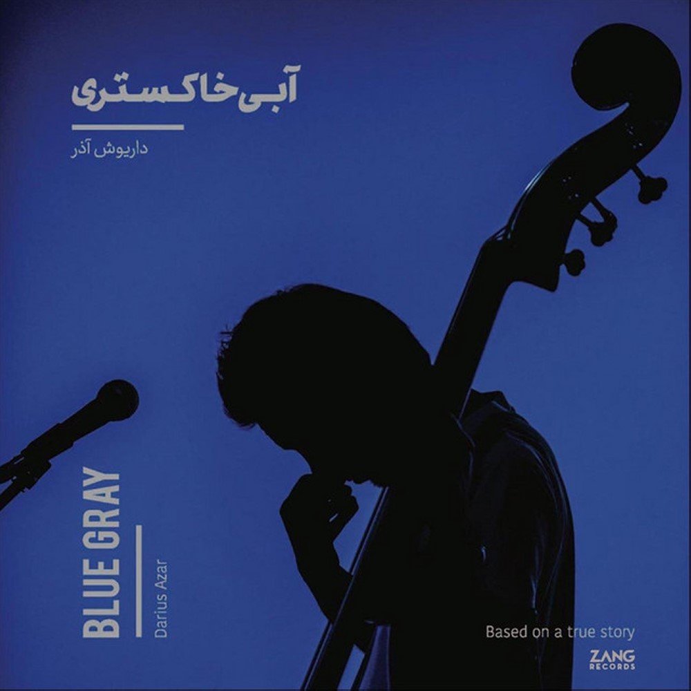 کاور آهنگ هارمونی ناساز (چه سازم) از داریوش آذر