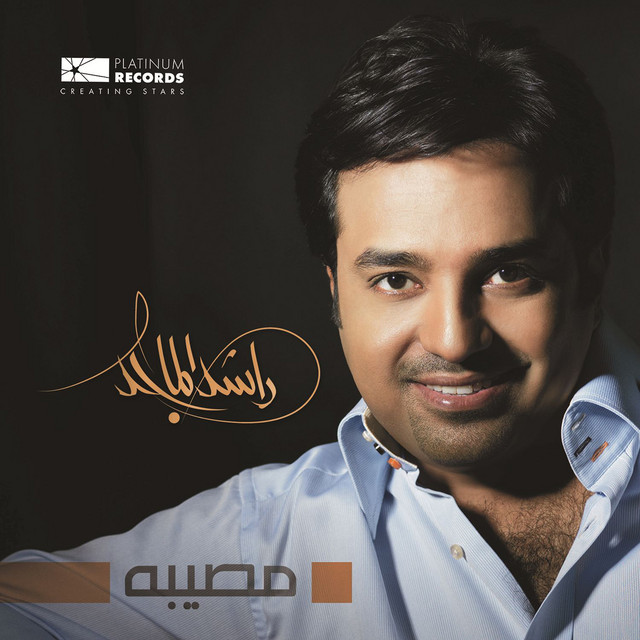 کاور آهنگ قربي از Rashed Al-Majed