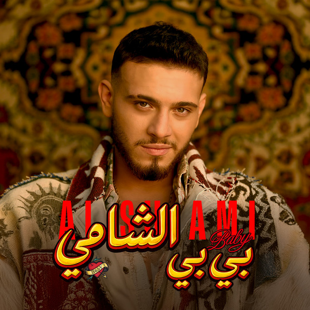 کاور آهنگ Baby از AL SHAMI