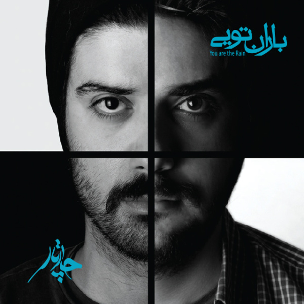 کاور آهنگ عاشقانه تنهاست از چارتار
