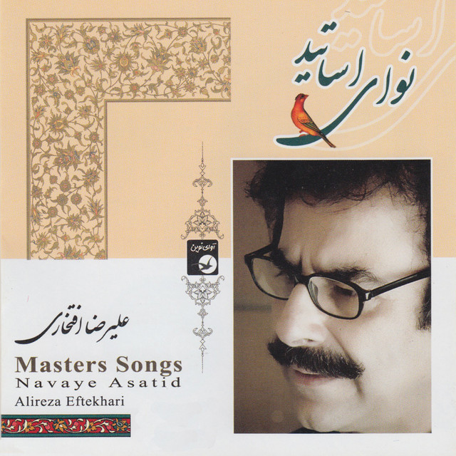 کاور آهنگ گندم طلایی از فضل‌الله توکل, علیرضا افتخاری