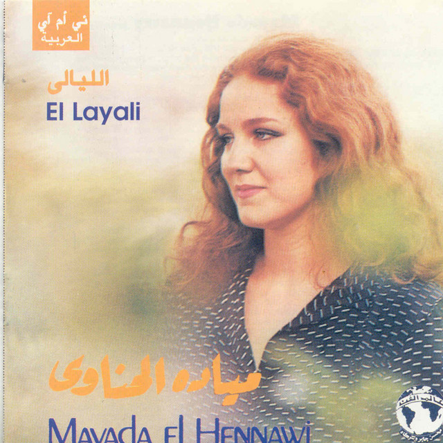کاور آهنگ Tayeb Ya Leil از Mayada El Hennawy