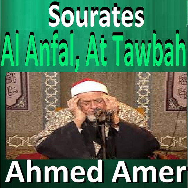 کاور آهنگ Sourate Al Anfal از Ahmed Amer