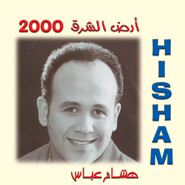 کاور آهنگ Ard El Sharq از Hisham Abbas