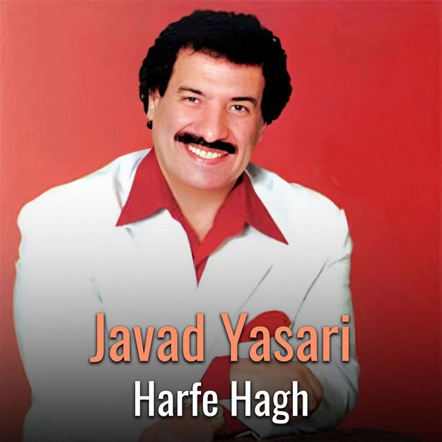 کاور آهنگ حرف حق - اجرای زنده از جواد یساری