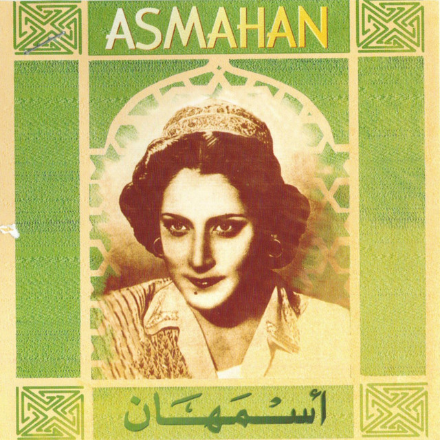 کاور آهنگ Yalli hawak از Asmahan