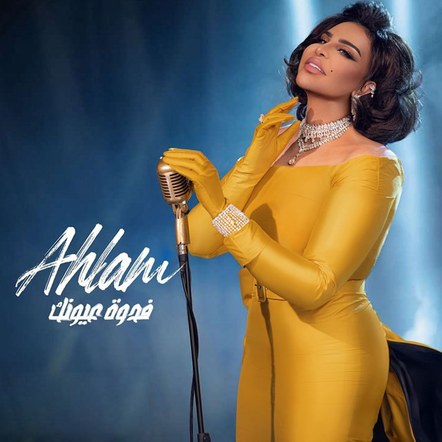 کاور آهنگ Temarad از Ahlam