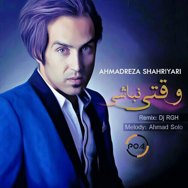 کاور آهنگ وقتی نباشی (ریمیکس دی‌جی آر‌جی‌اچ) از احمد سلو
