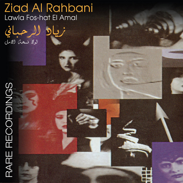 کاور آهنگ Break 3 از Ziad Rahbani