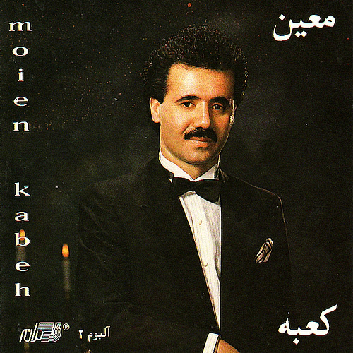 کاور آهنگ دعای شب از معین