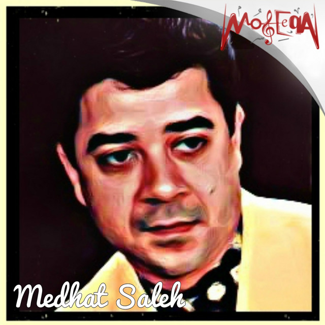 کاور آهنگ Shahd We Morr از Medhat Saleh