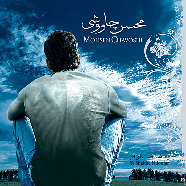 کاور آهنگ دلتنگی از محسن چاوشی