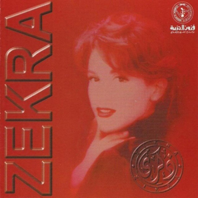 کاور آهنگ Haza Ana از Thekra