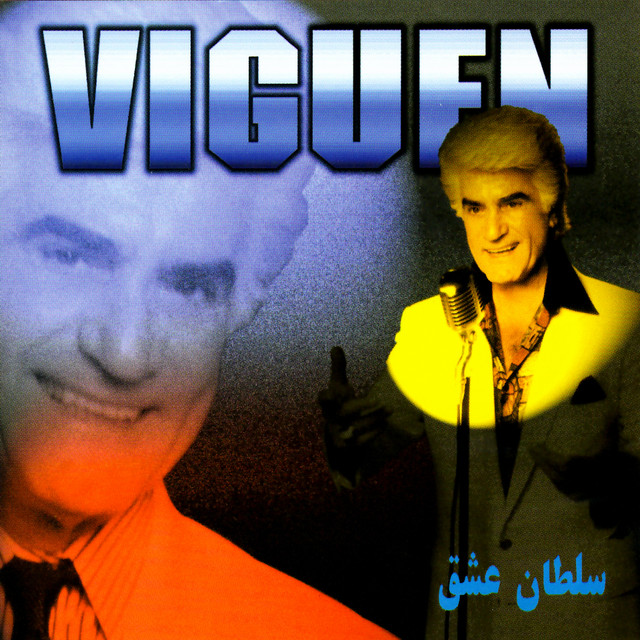 کاور آهنگ مرد سرگردان از ویگن