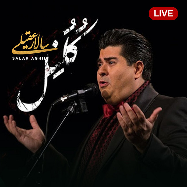 کاور آهنگ سرهنگ - اجرای زنده از سالار عقیلی