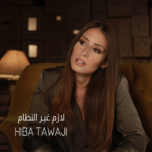کاور آهنگ Lazem Ghayer Al Nizam از Hiba Tawaji
