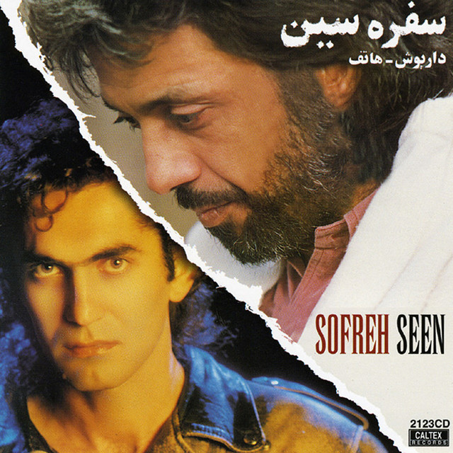 کاور آهنگ خسته نشو از هاتف