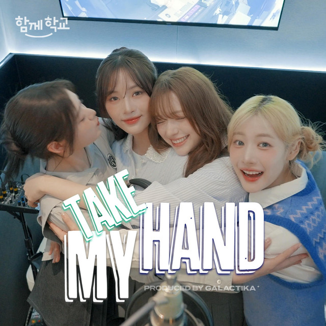 کاور آهنگ TAKE MY HAND از FIFTY FIFTY