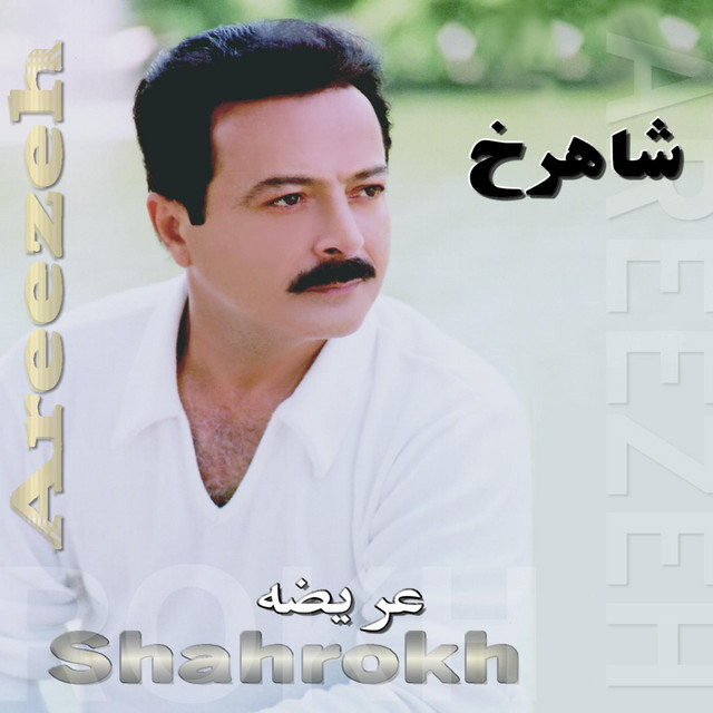 کاور آهنگ مرغوب از شاهرخ