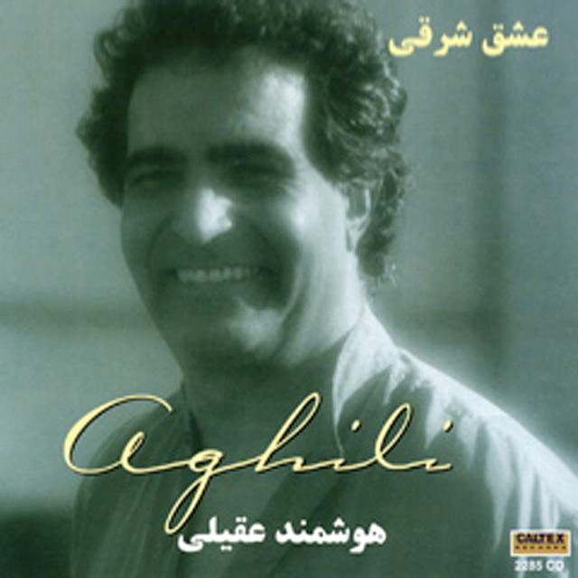 کاور آهنگ عشق شرقی از هوشمند عقیلی