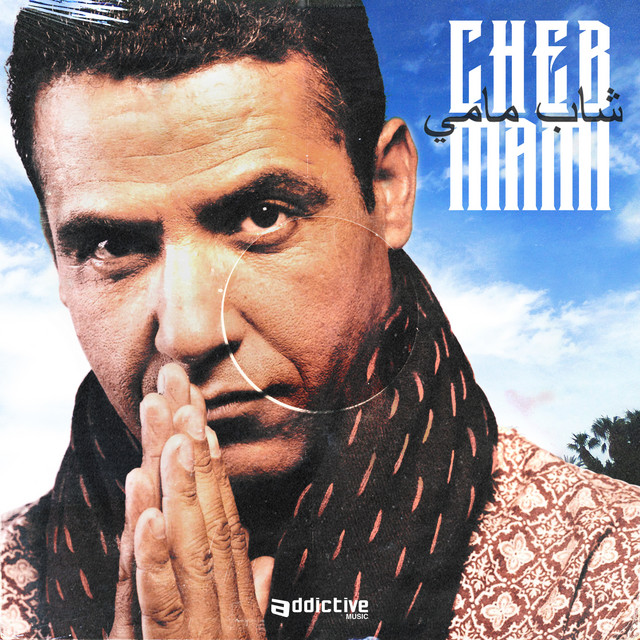 کاور آهنگ Azima colonel از Cheb Mami