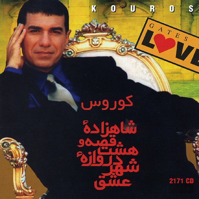 کاور آهنگ تو دروغ‌هام قشنگه از کوروس