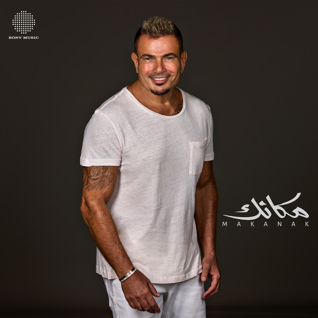 کاور آهنگ Beyewhashna از Amr Diab