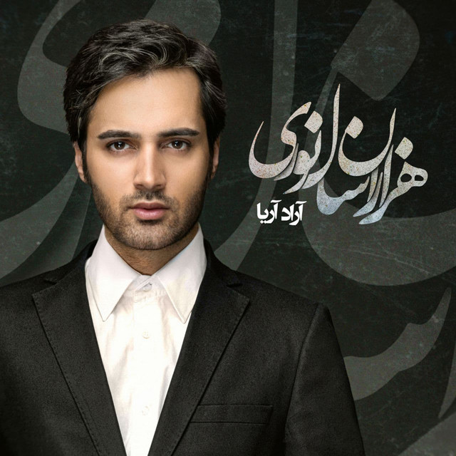 کاور آهنگ یار از آراد آریا