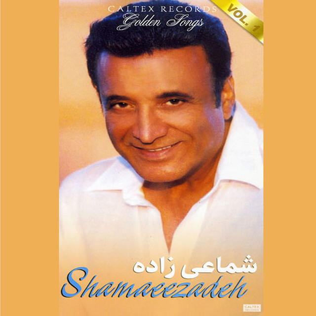 کاور آهنگ عروس و داماد از حسن شماعی زاده
