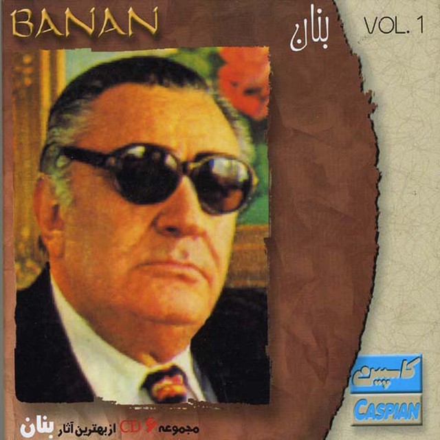کاور آهنگ کاروان از بنان