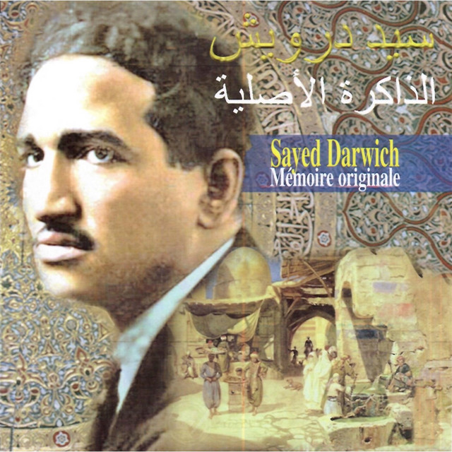 کاور آهنگ Al azara al maissat از Sayed Darwish
