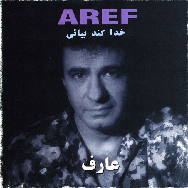 کاور آهنگ عشق از عارف