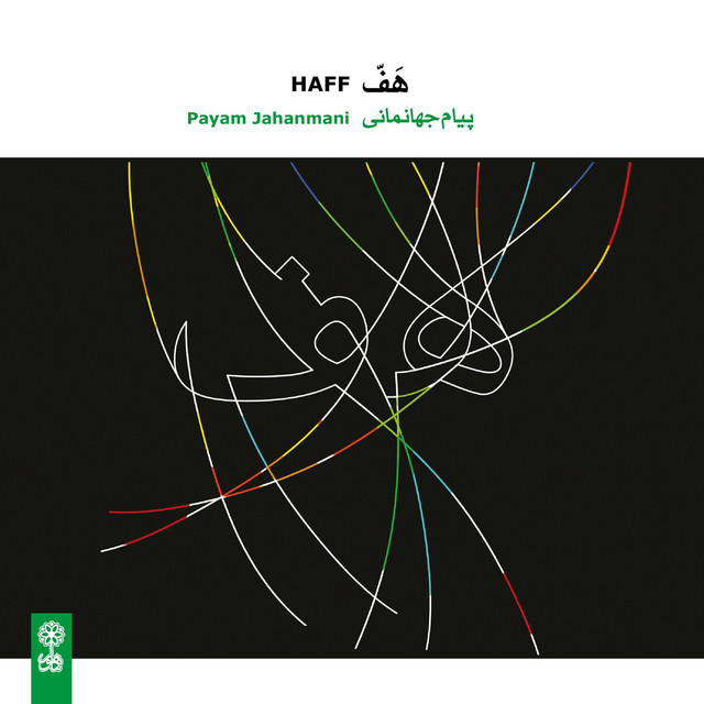 کاور آهنگ دوران از پیام جهانمانی, یاشار اطاعتی, کیارش روزبهانی