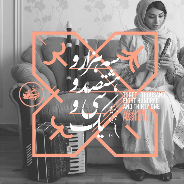کاور آهنگ ۳۸۳۱ از یاسمن مشهوری