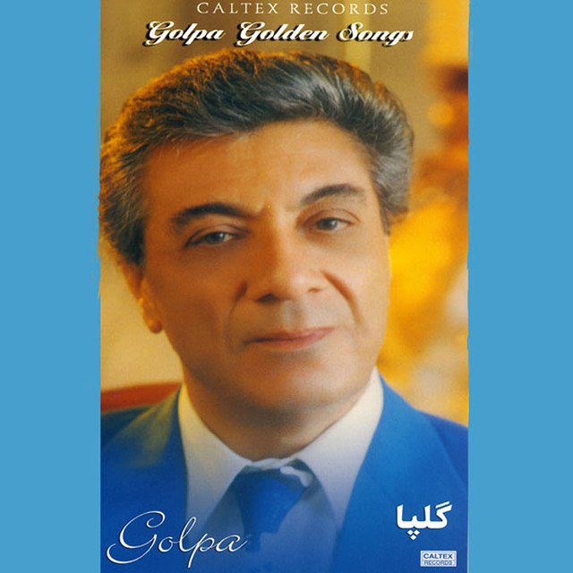 کاور آهنگ دریغا گذشته از اکبر گلپایگانی (گلپا)