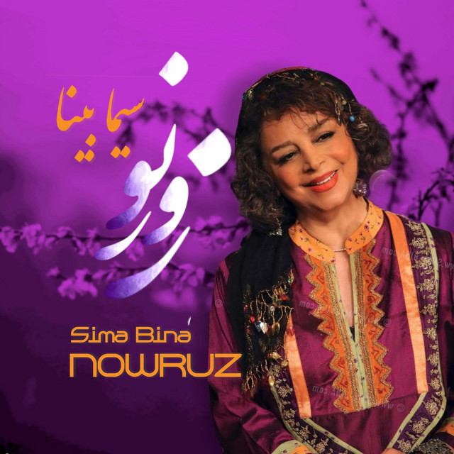 کاور آهنگ نوروز از سیما بینا